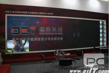 2012安博會德浩科技攜大屏幕拼接產品演繹安防新應用
